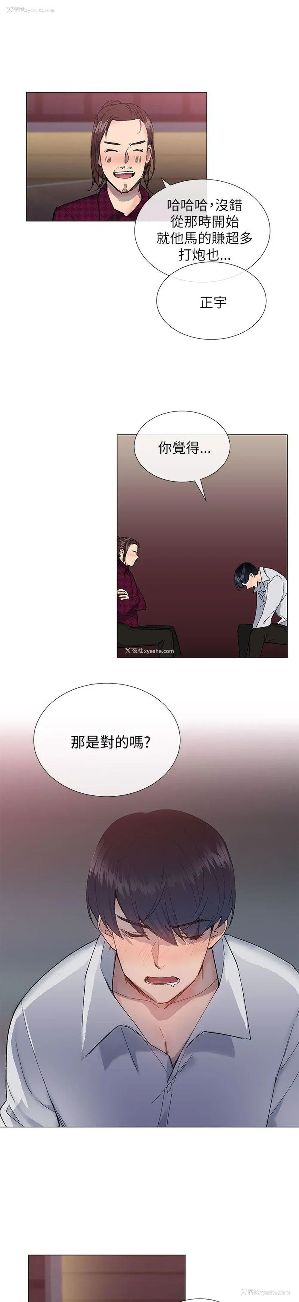 22P - 小一轮的纯爱女孩