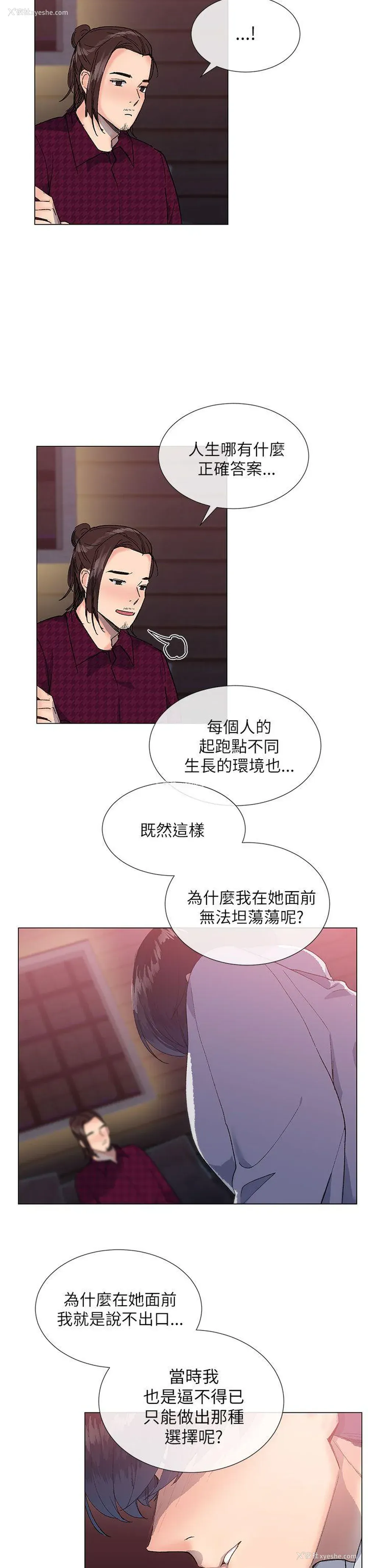 23P - 小一轮的纯爱女孩