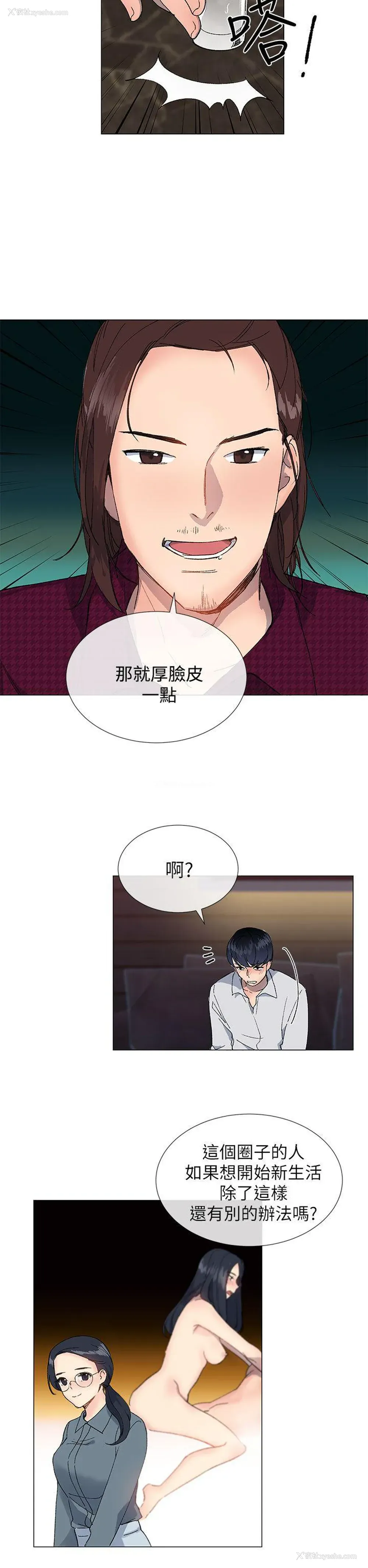 26P - 小一轮的纯爱女孩
