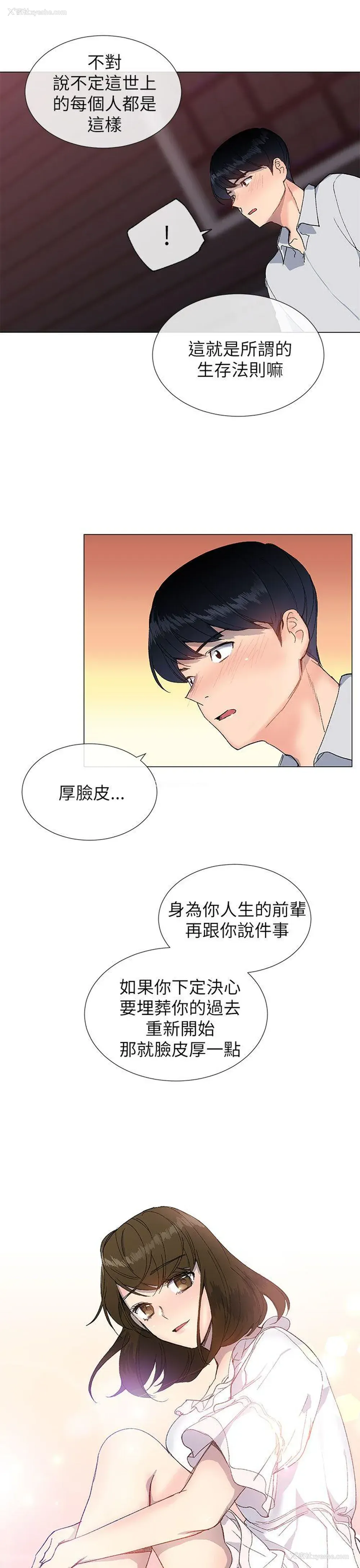 28P - 小一轮的纯爱女孩