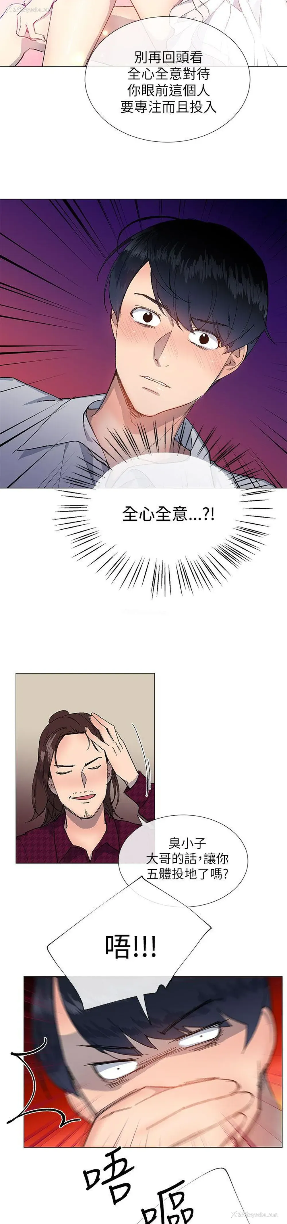 29P - 小一轮的纯爱女孩