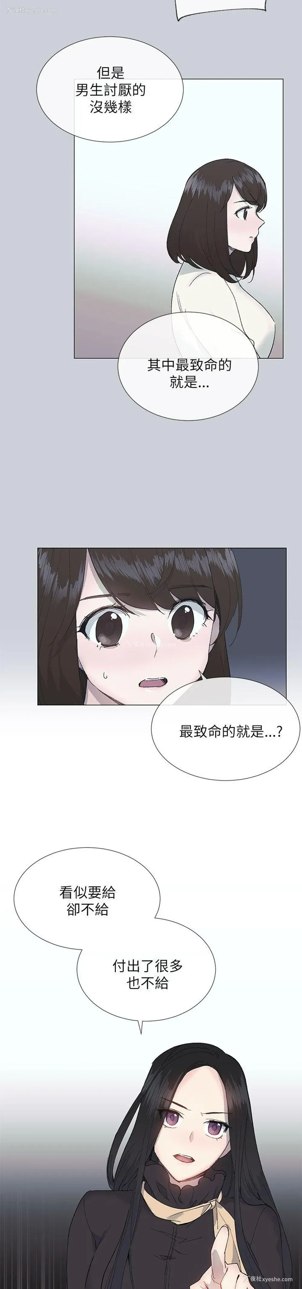 2P - 小一轮的纯爱女孩
