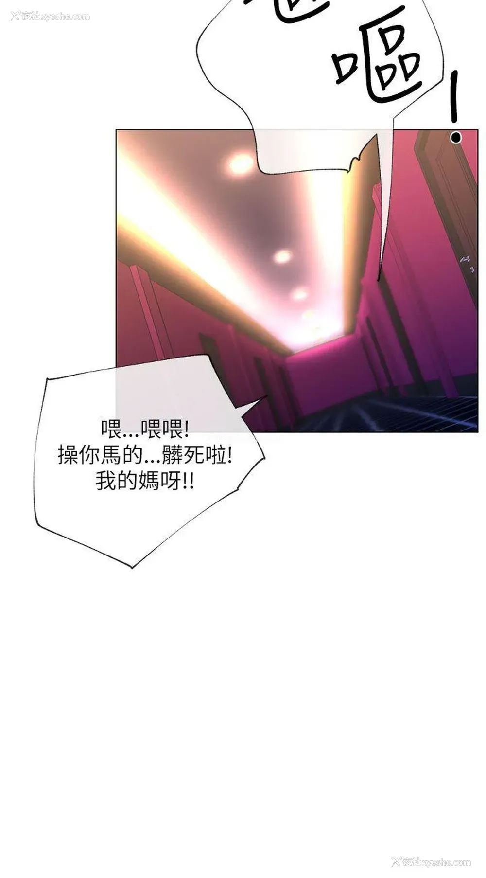 30P - 小一轮的纯爱女孩