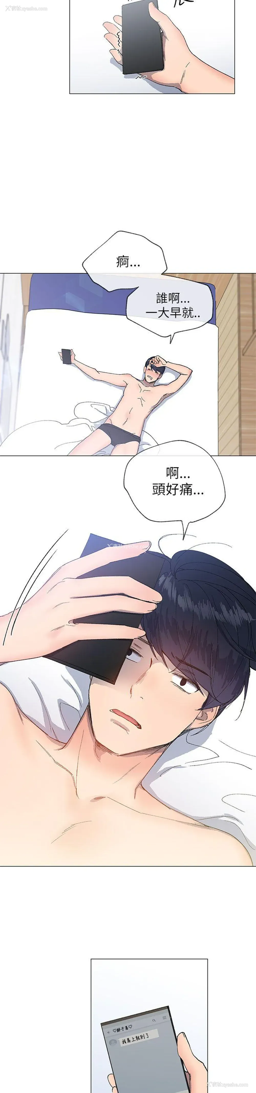 32P - 小一轮的纯爱女孩