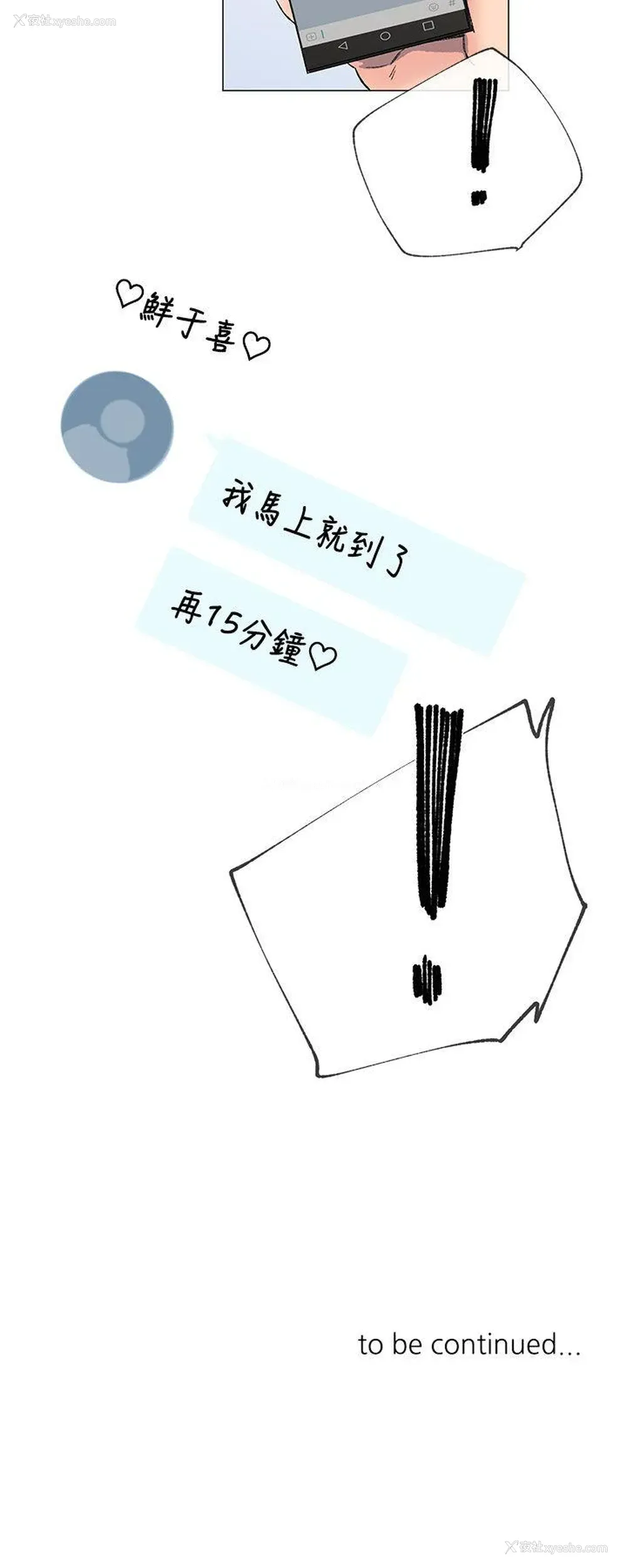 33P - 小一轮的纯爱女孩