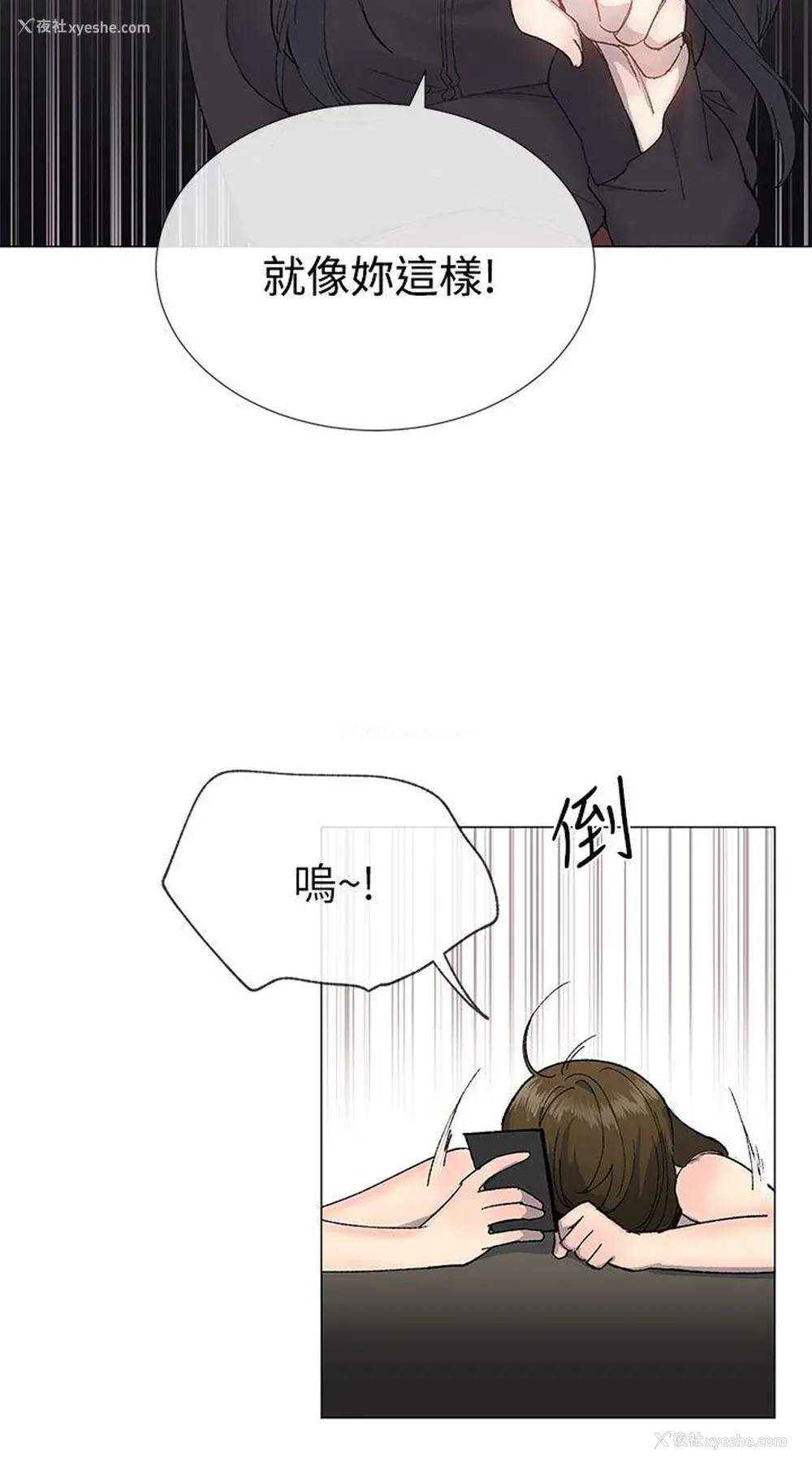 3P - 小一轮的纯爱女孩