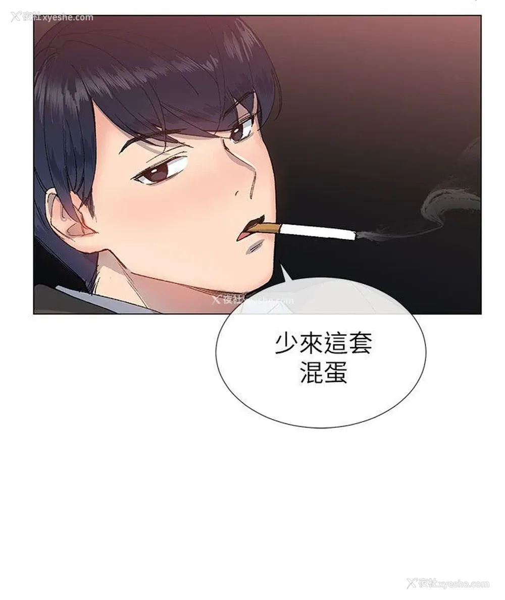 6P - 小一轮的纯爱女孩