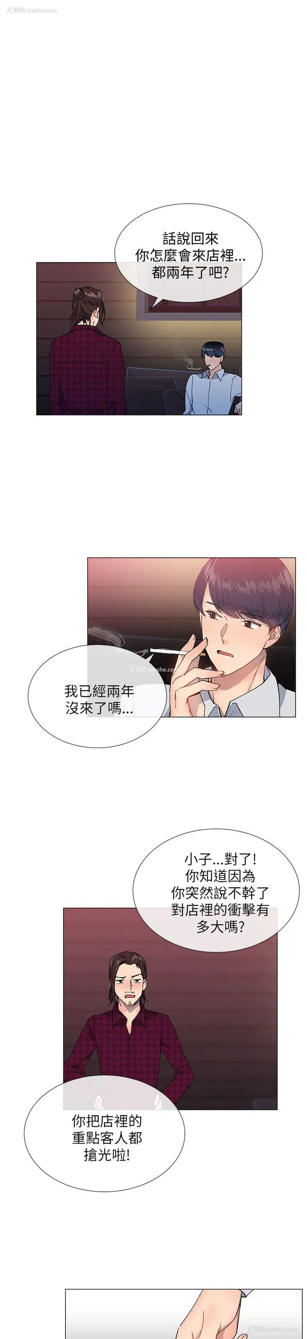 7P - 小一轮的纯爱女孩