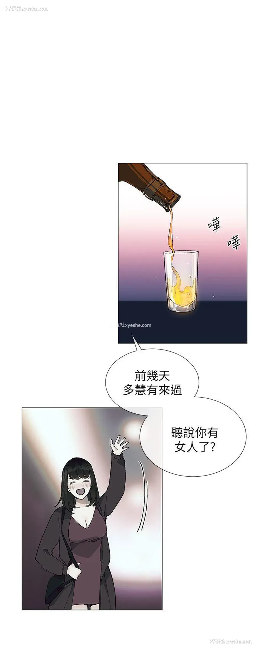9P - 小一轮的纯爱女孩