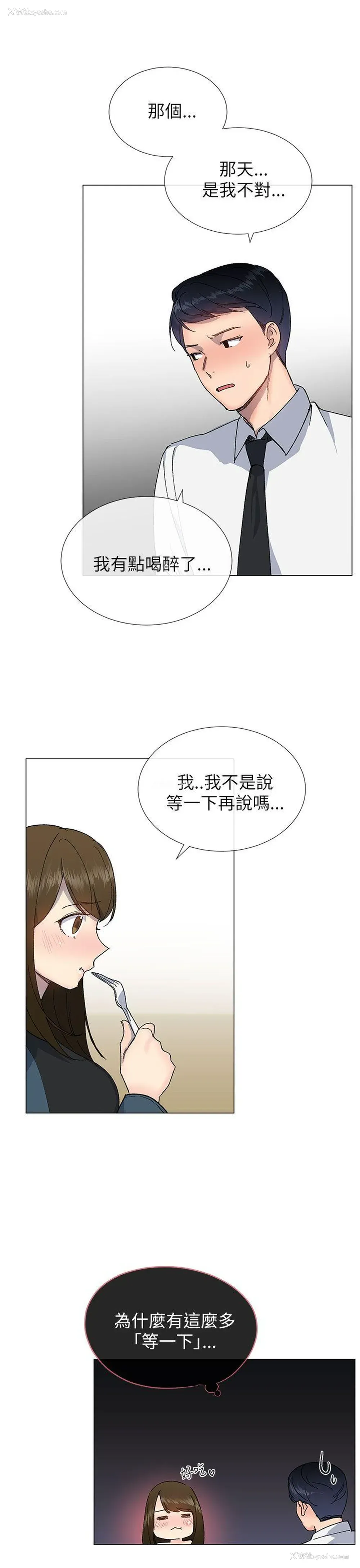 10P - 小一轮的纯爱女孩