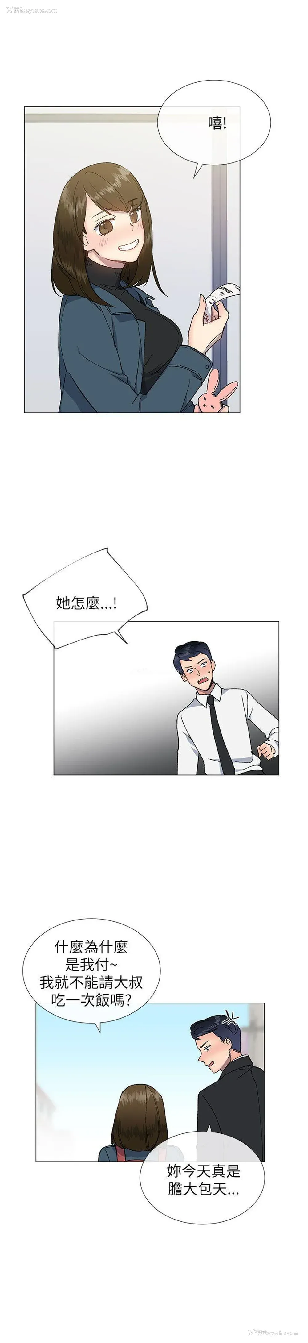 13P - 小一轮的纯爱女孩