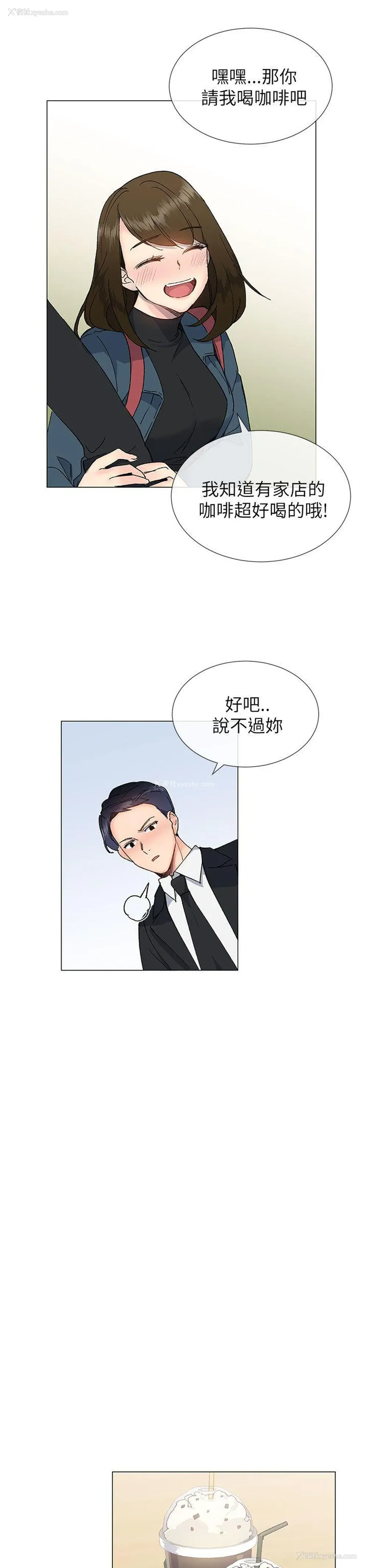 14P - 小一轮的纯爱女孩