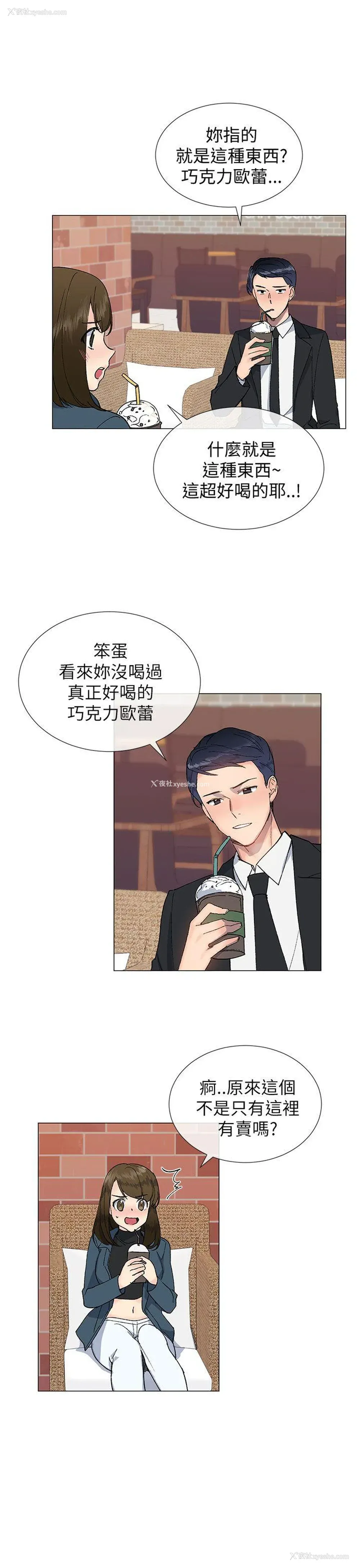 16P - 小一轮的纯爱女孩