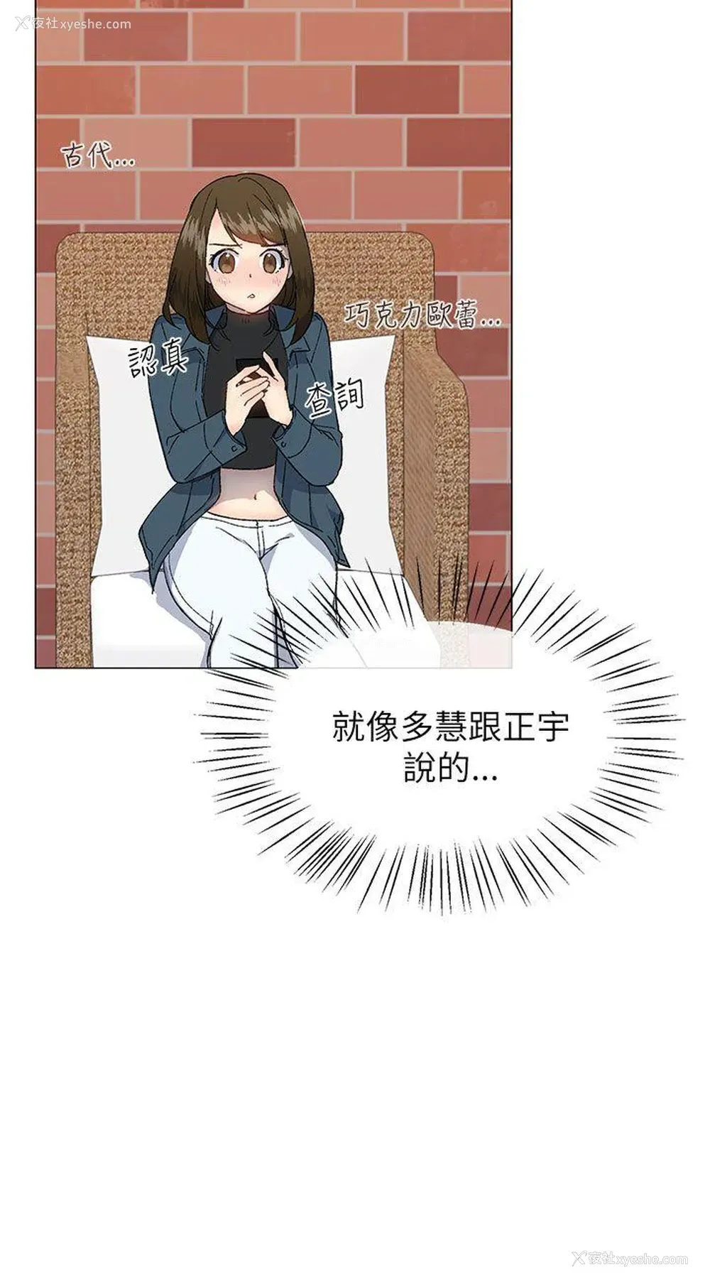 18P - 小一轮的纯爱女孩