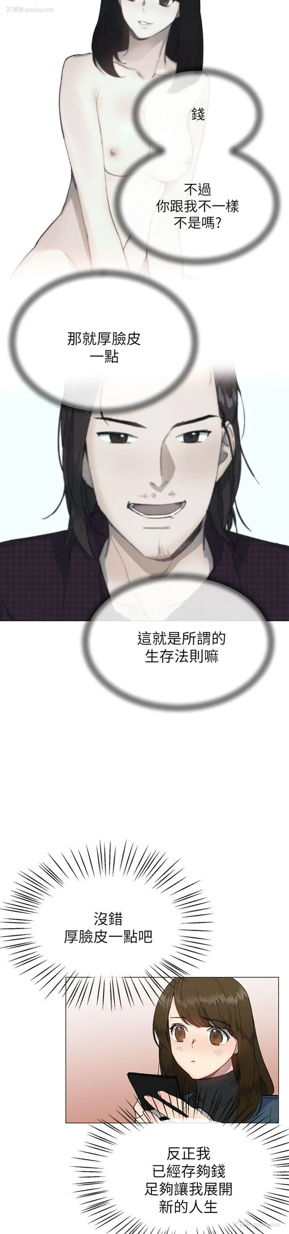 20P - 小一轮的纯爱女孩
