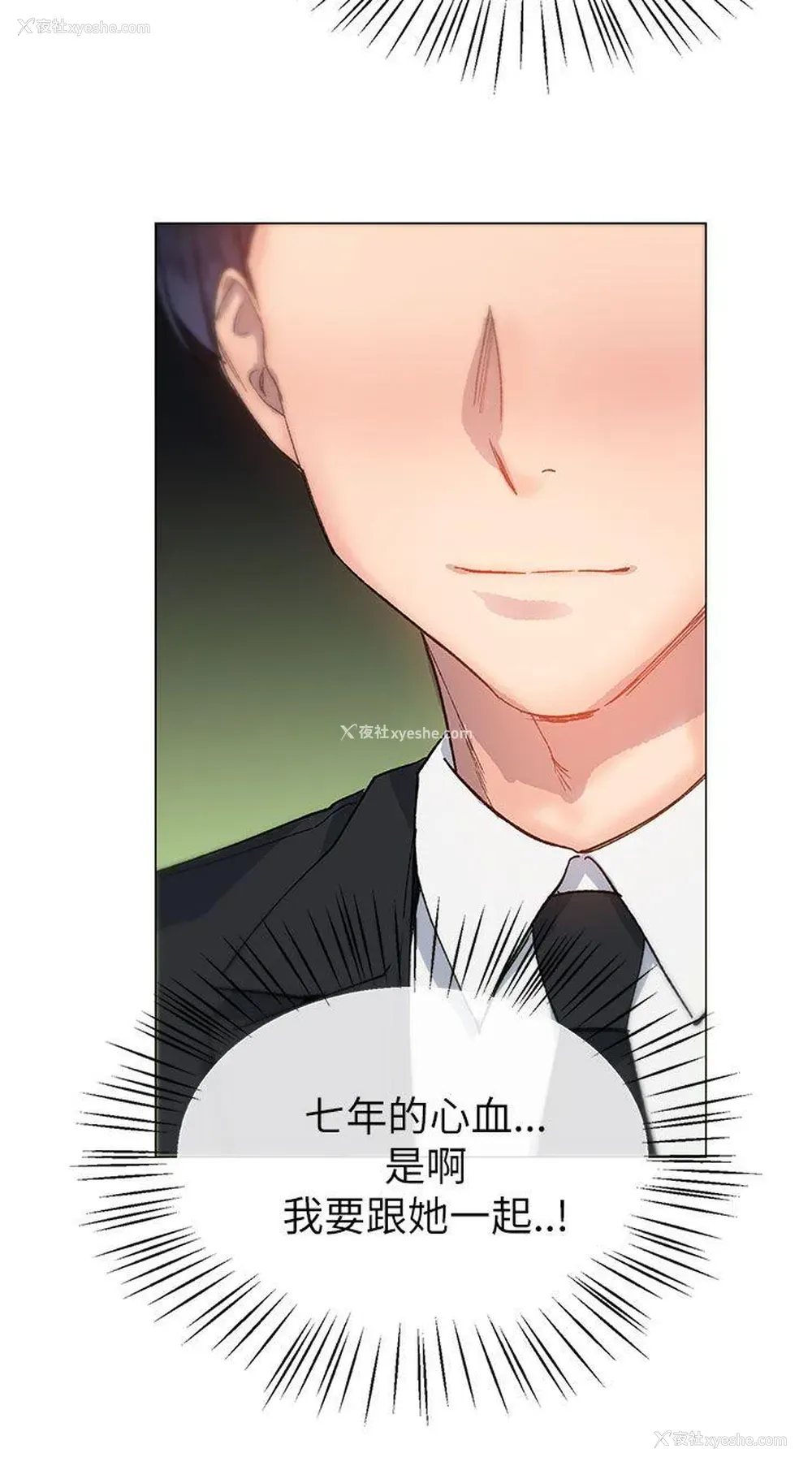21P - 小一轮的纯爱女孩