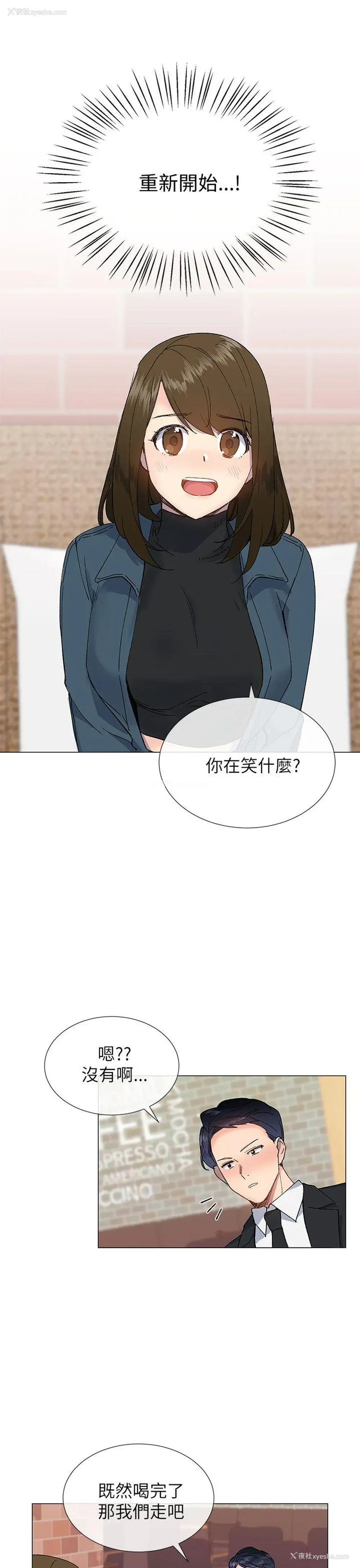 22P - 小一轮的纯爱女孩