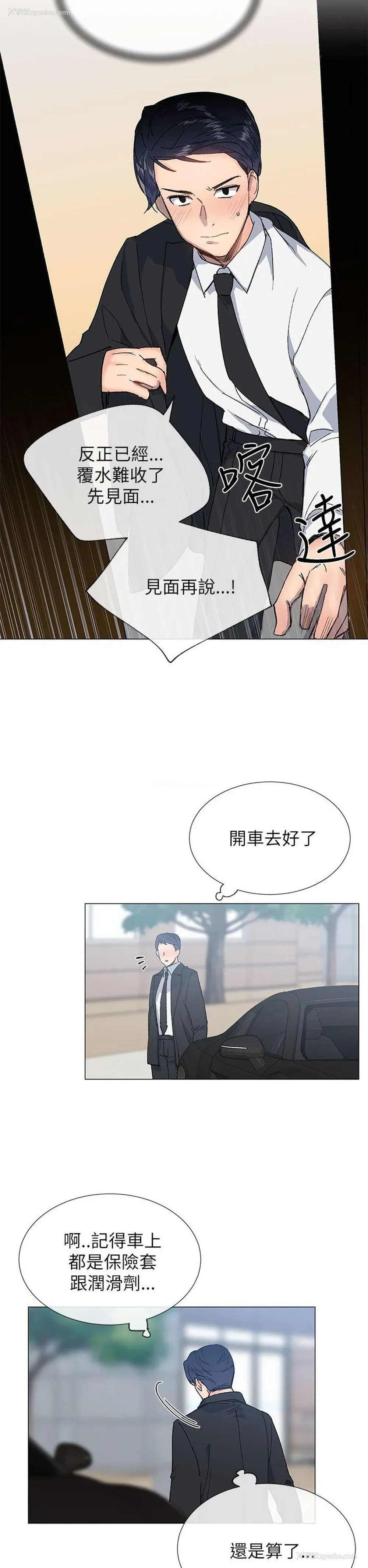 2P - 小一轮的纯爱女孩