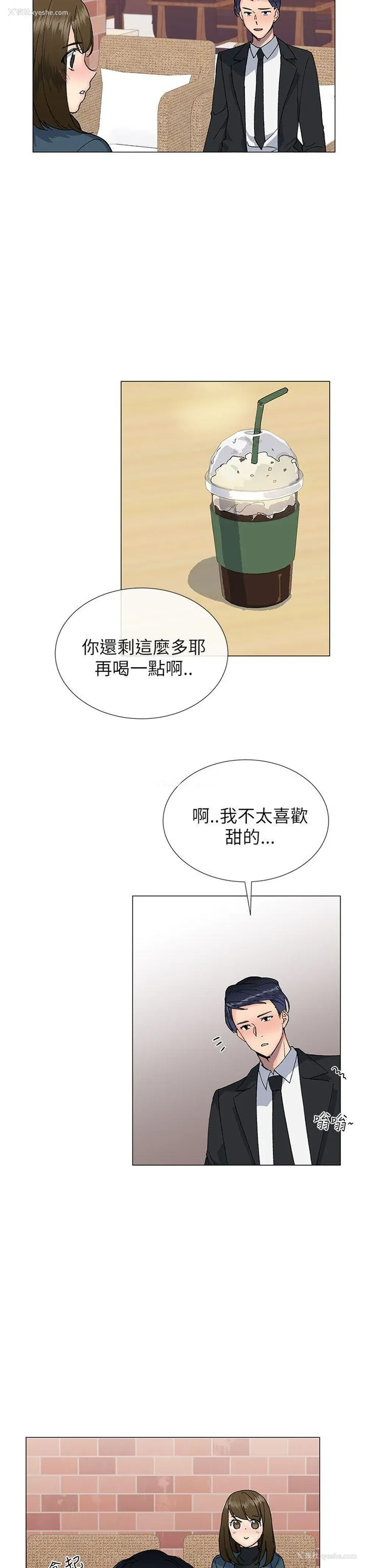 23P - 小一轮的纯爱女孩