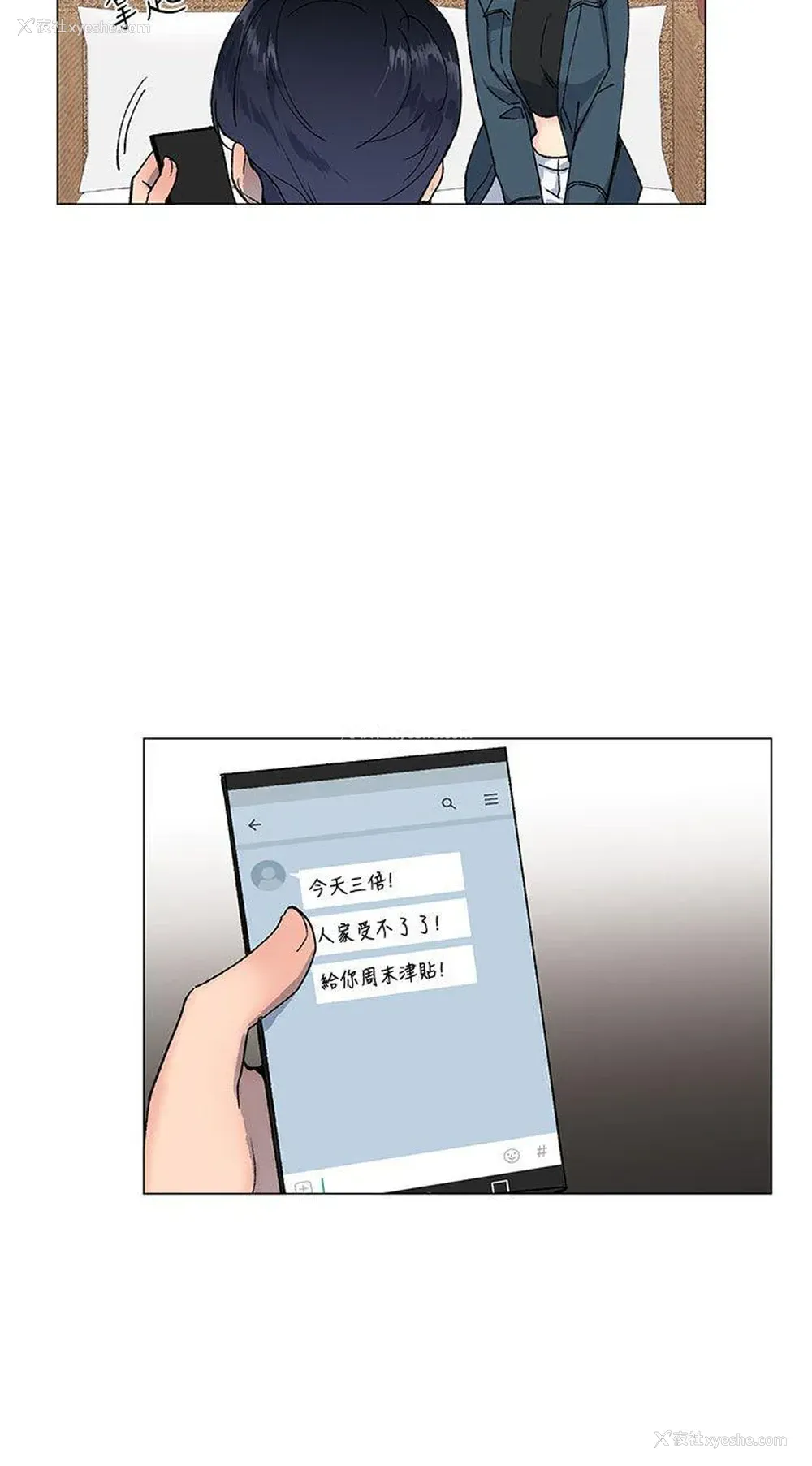 24P - 小一轮的纯爱女孩