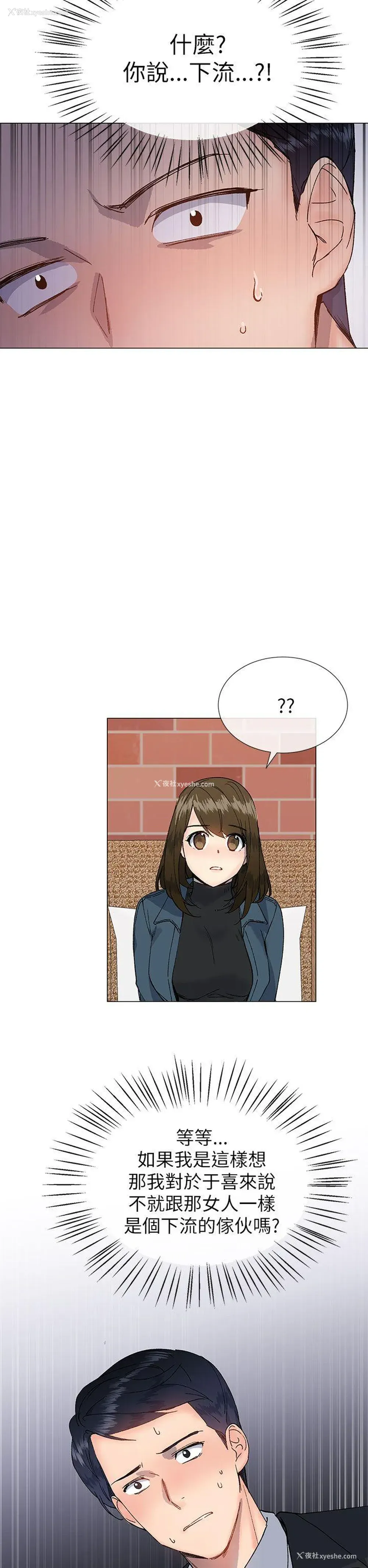 26P - 小一轮的纯爱女孩