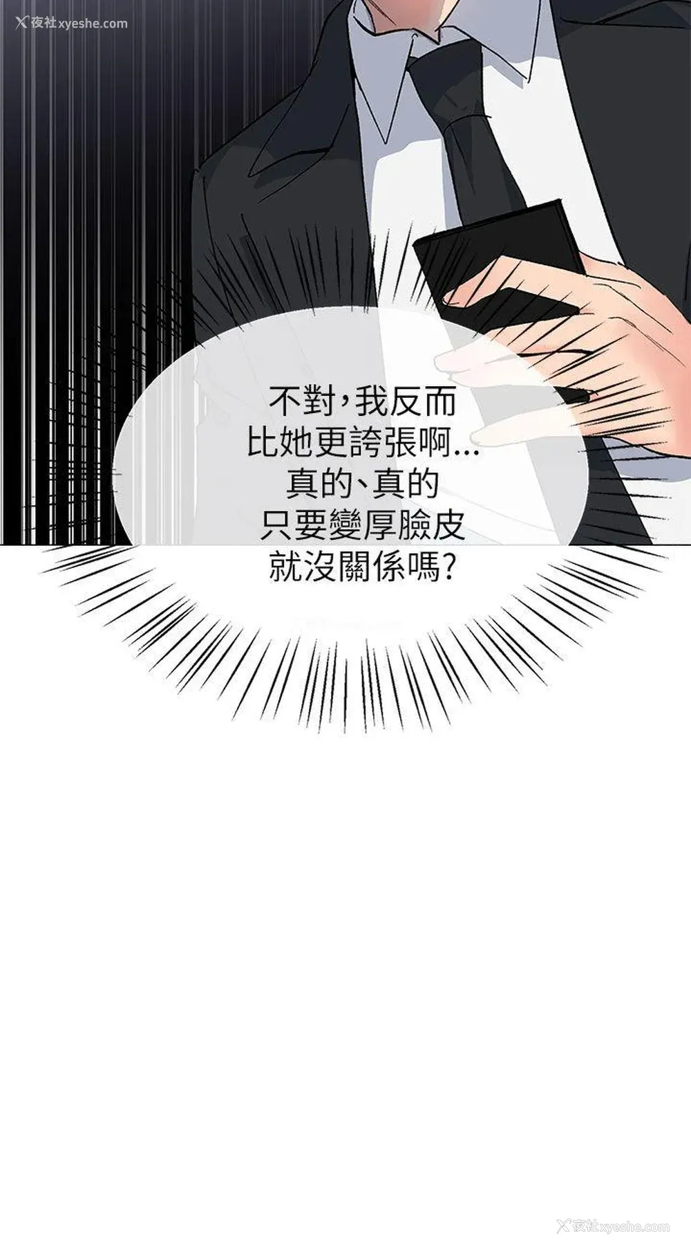 27P - 小一轮的纯爱女孩