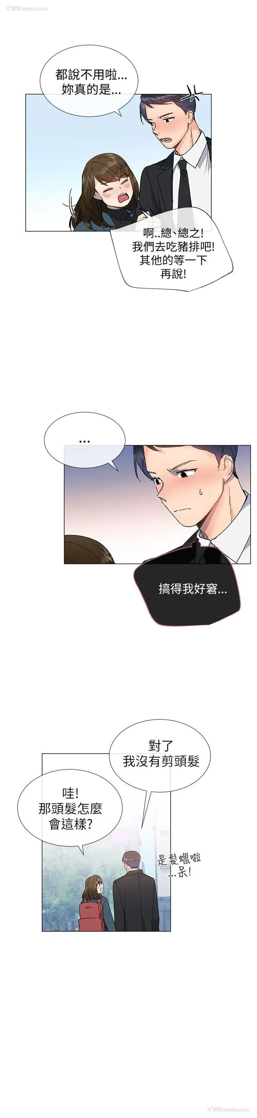 7P - 小一轮的纯爱女孩