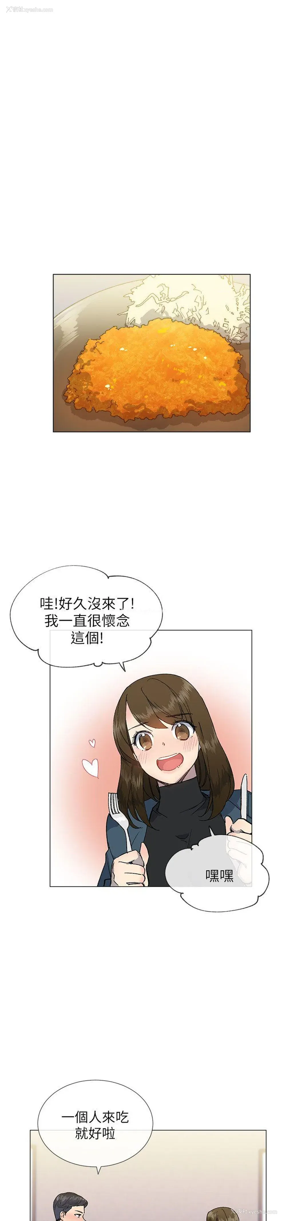 8P - 小一轮的纯爱女孩