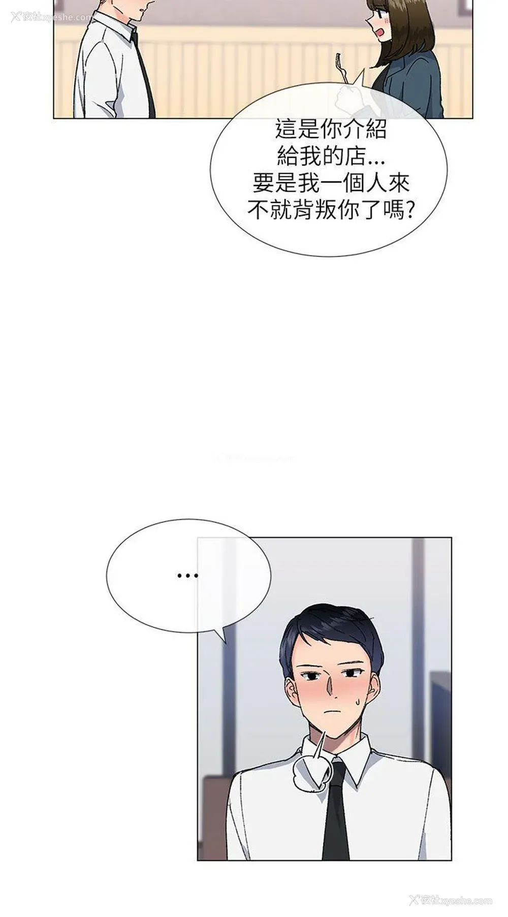 9P - 小一轮的纯爱女孩