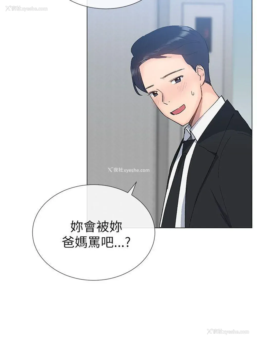 12P - 小一轮的纯爱女孩