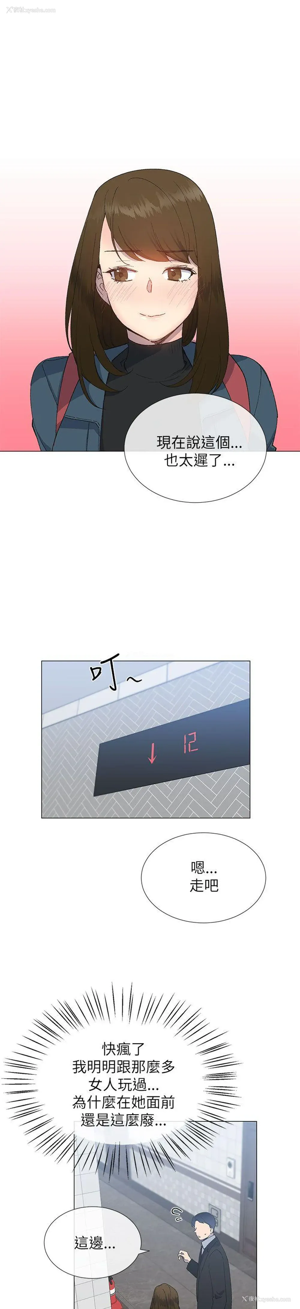 13P - 小一轮的纯爱女孩