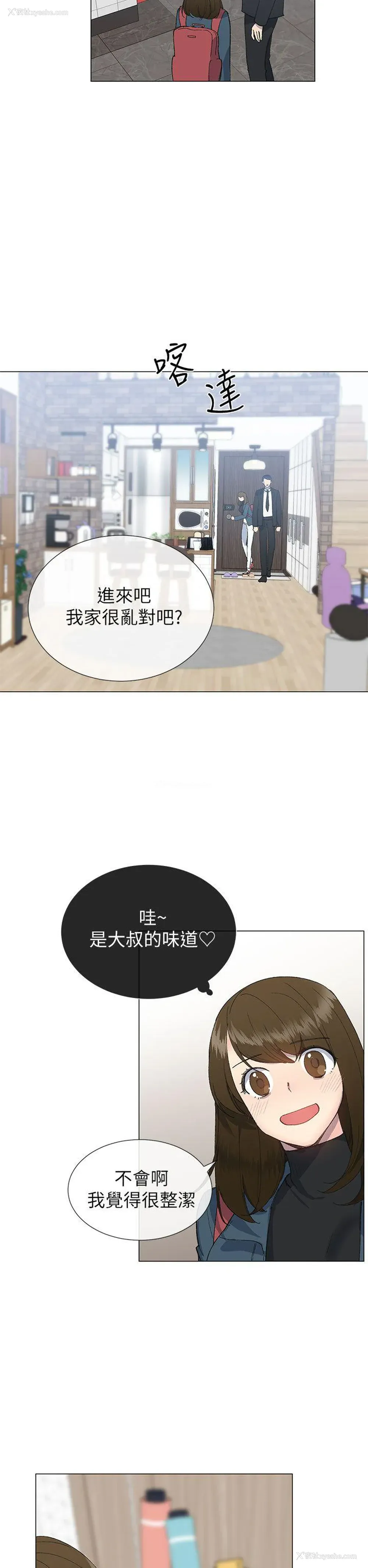 14P - 小一轮的纯爱女孩