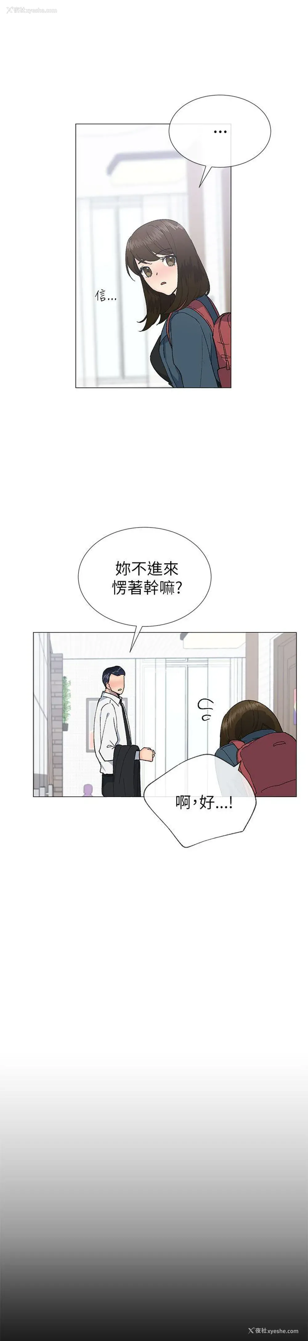 16P - 小一轮的纯爱女孩