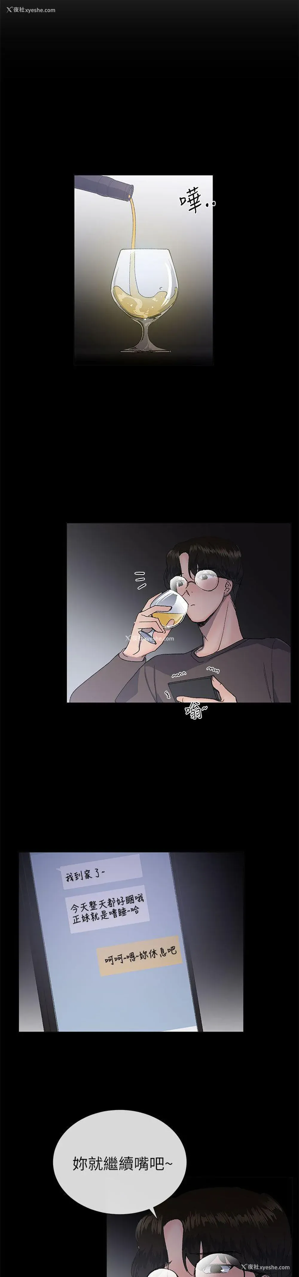 17P - 小一轮的纯爱女孩