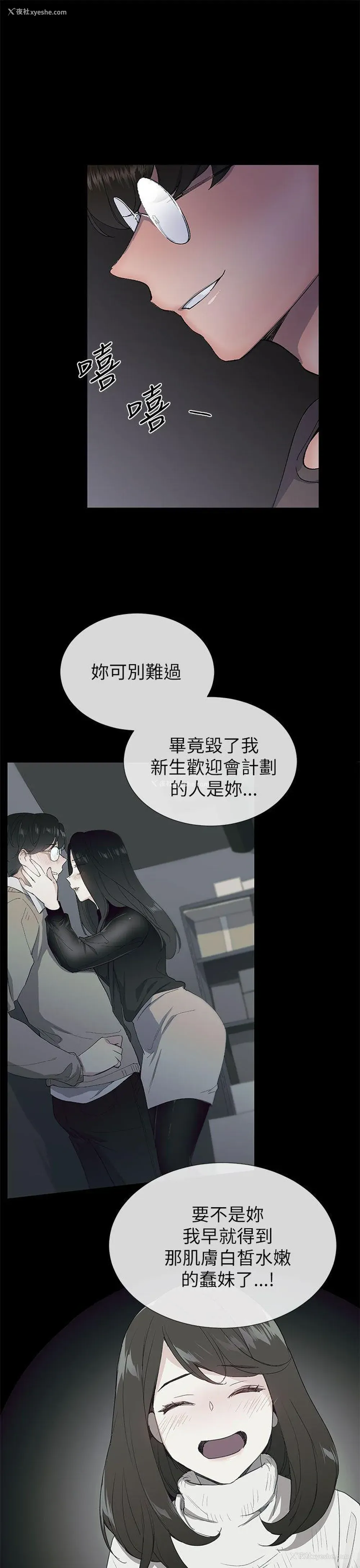 22P - 小一轮的纯爱女孩