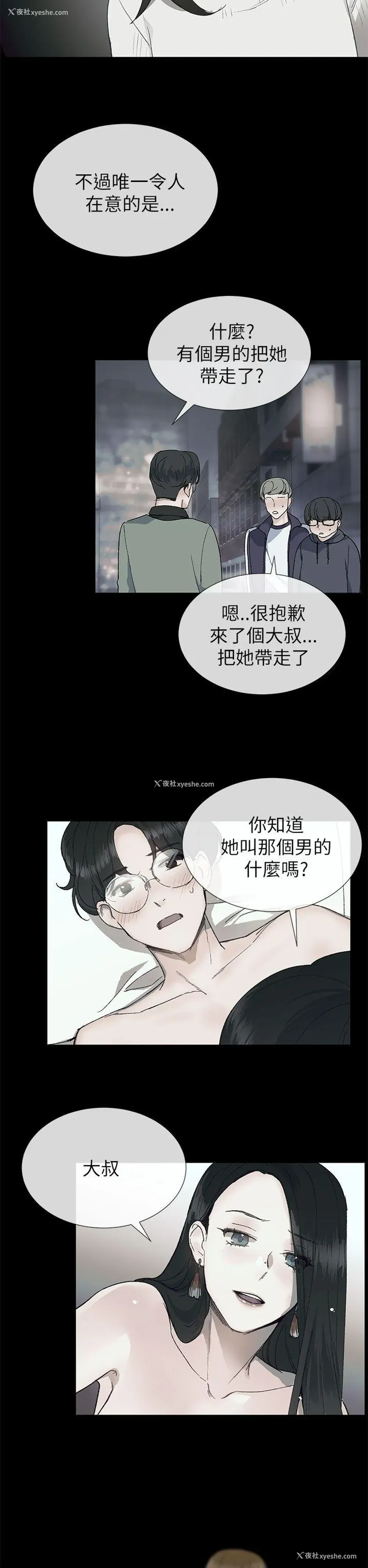 23P - 小一轮的纯爱女孩