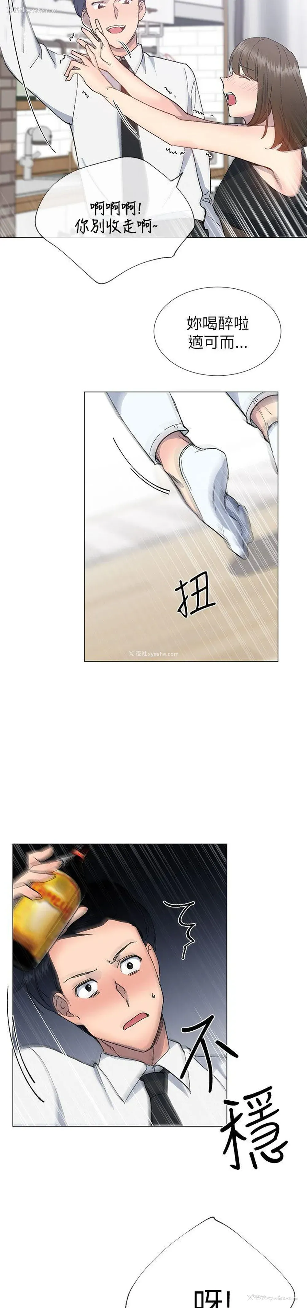 29P - 小一轮的纯爱女孩