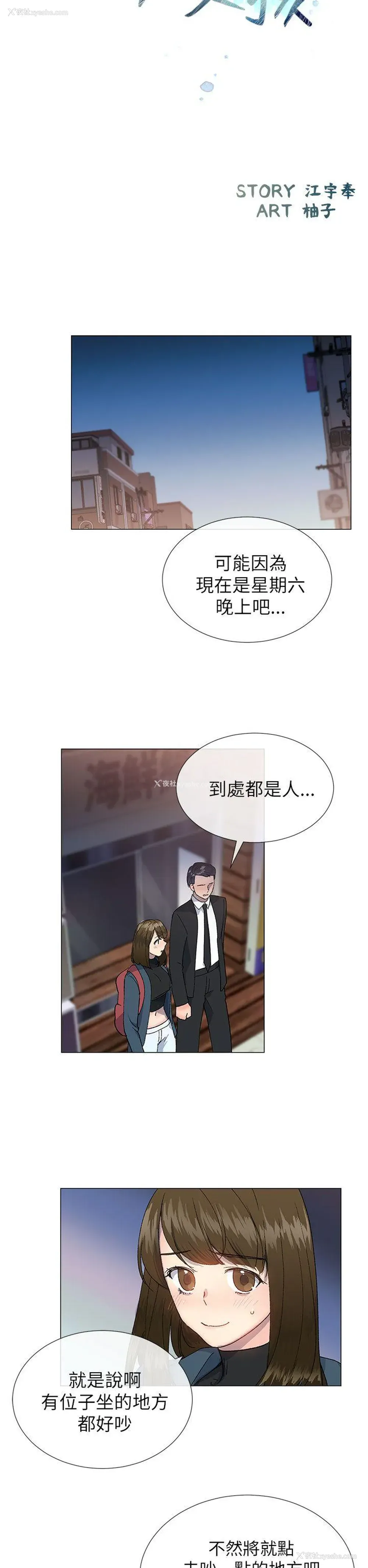 2P - 小一轮的纯爱女孩