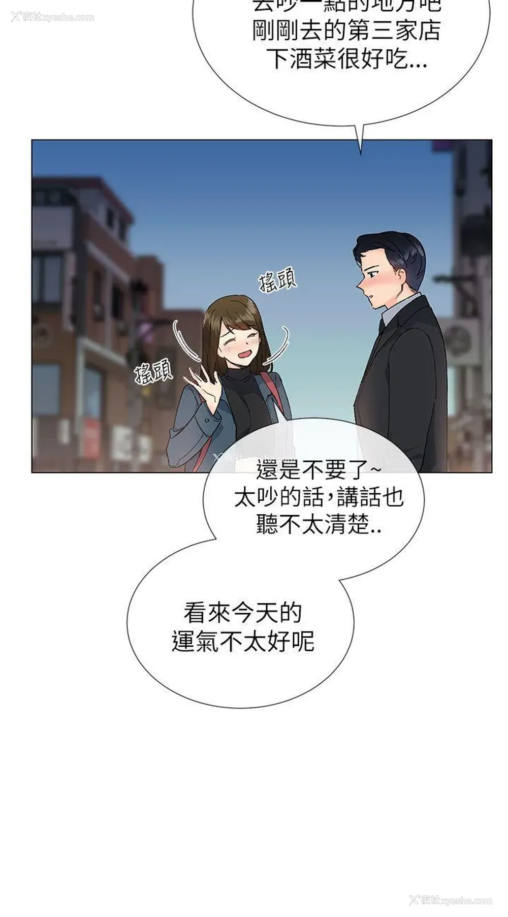 3P - 小一轮的纯爱女孩