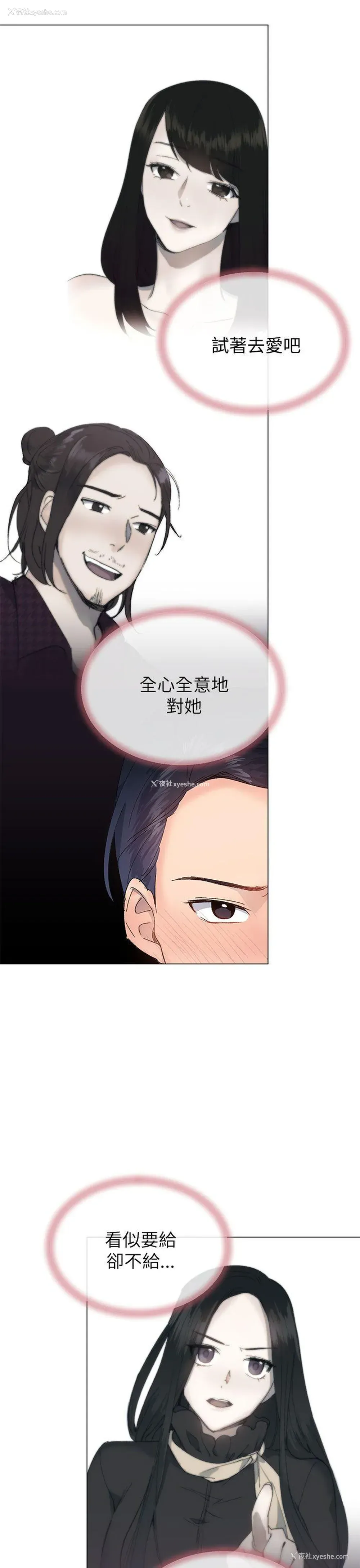 7P - 小一轮的纯爱女孩