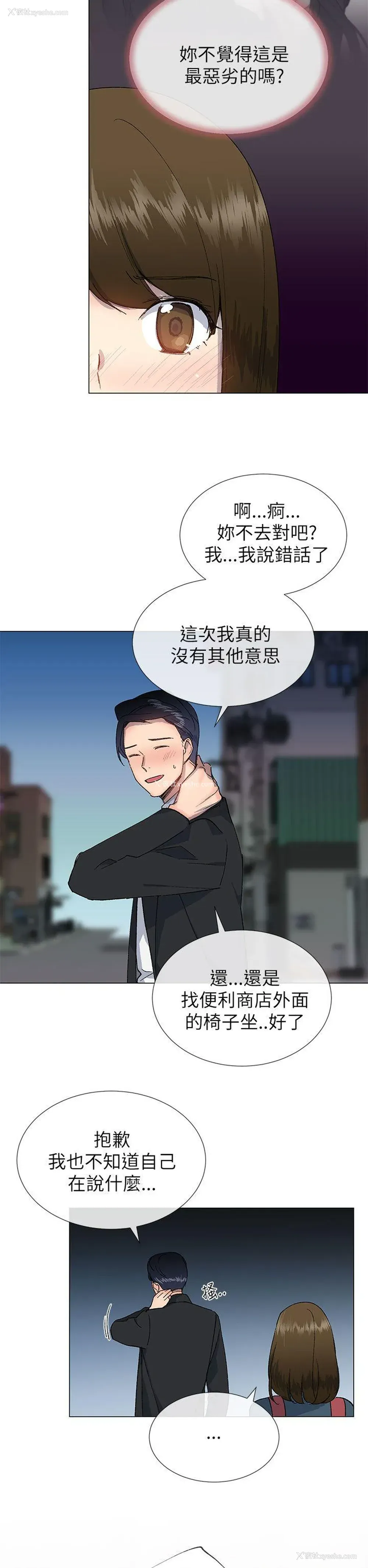 8P - 小一轮的纯爱女孩
