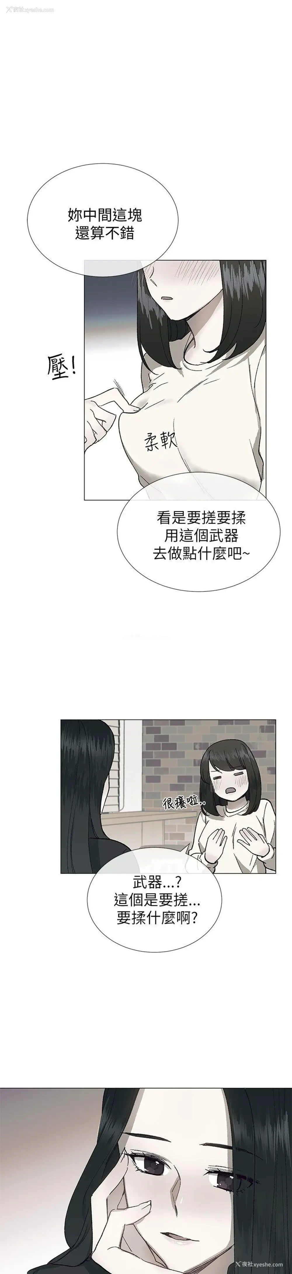 10P - 小一轮的纯爱女孩