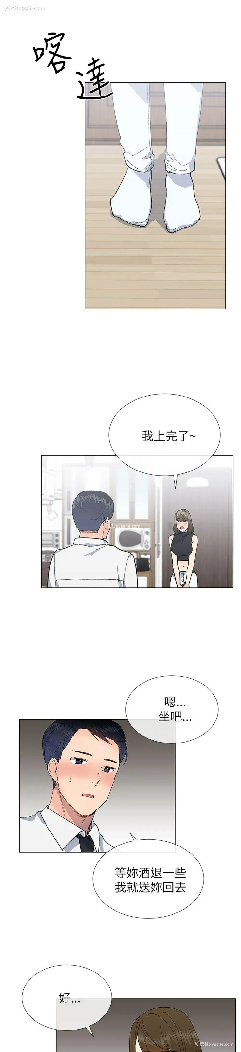 13P - 小一轮的纯爱女孩