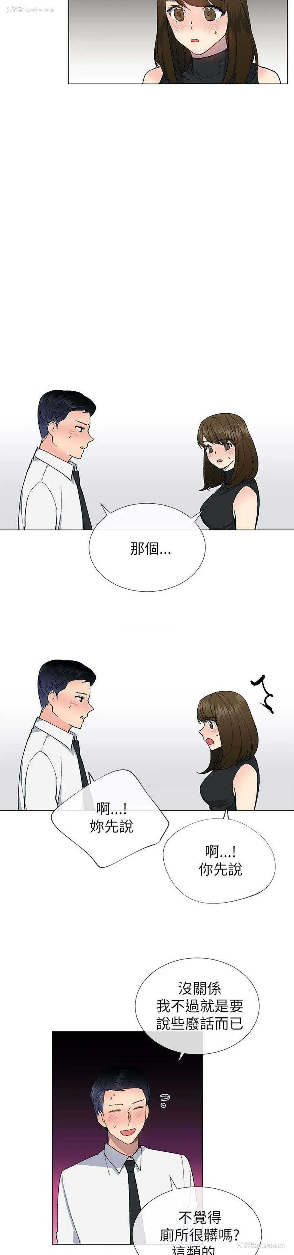 14P - 小一轮的纯爱女孩