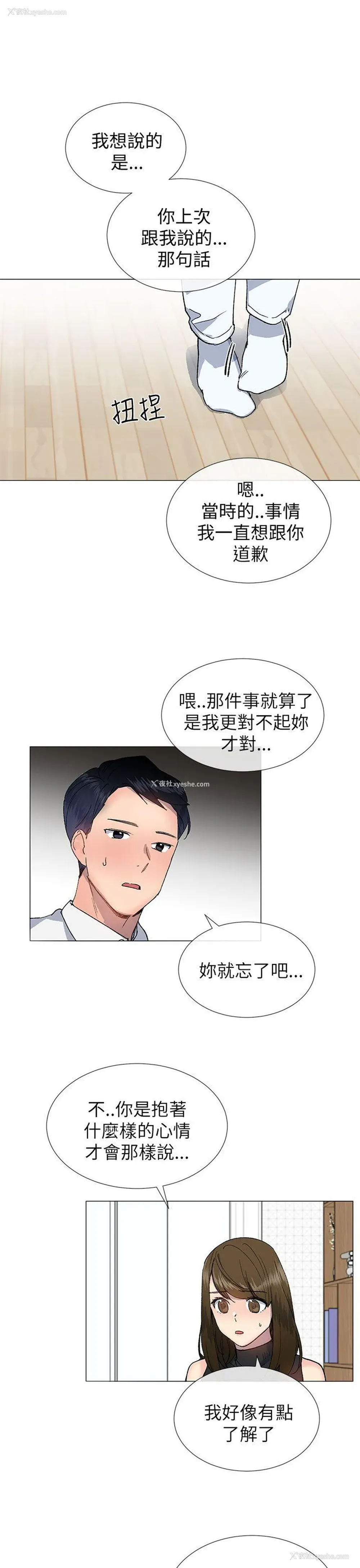 16P - 小一轮的纯爱女孩