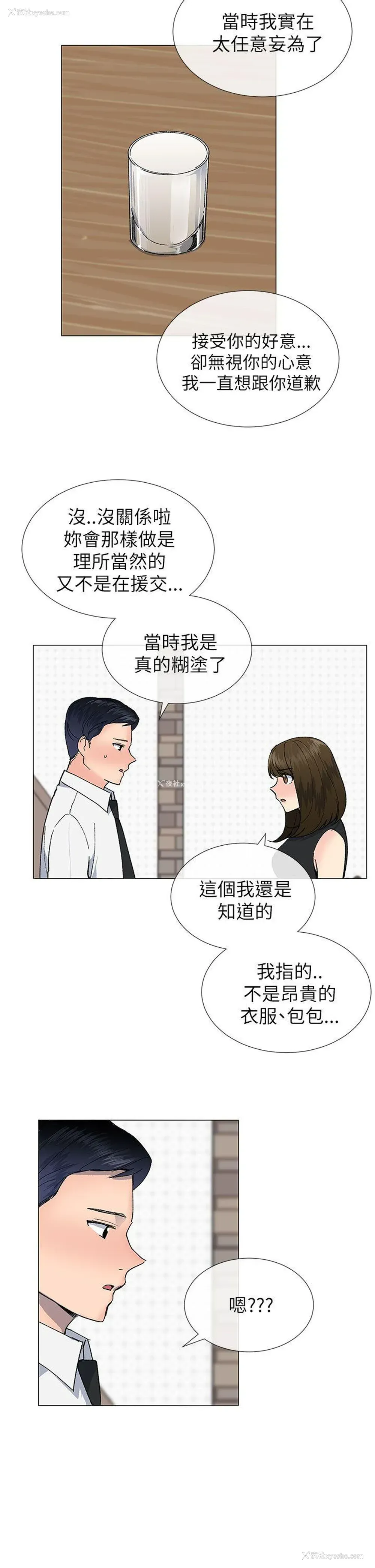 17P - 小一轮的纯爱女孩