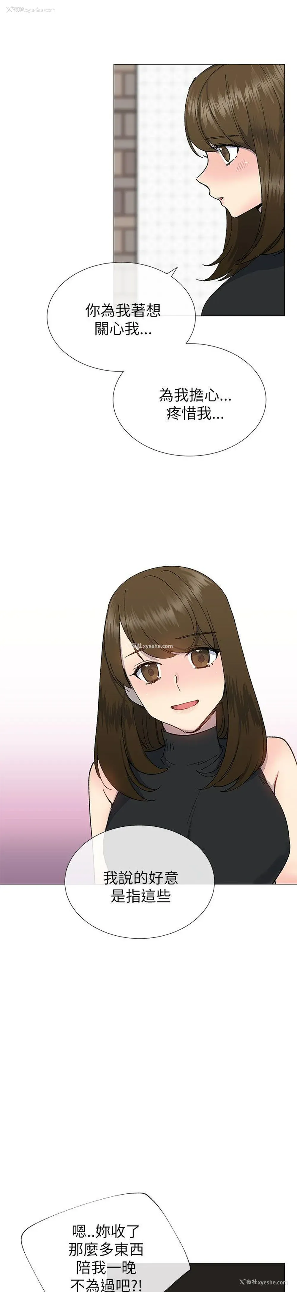 18P - 小一轮的纯爱女孩