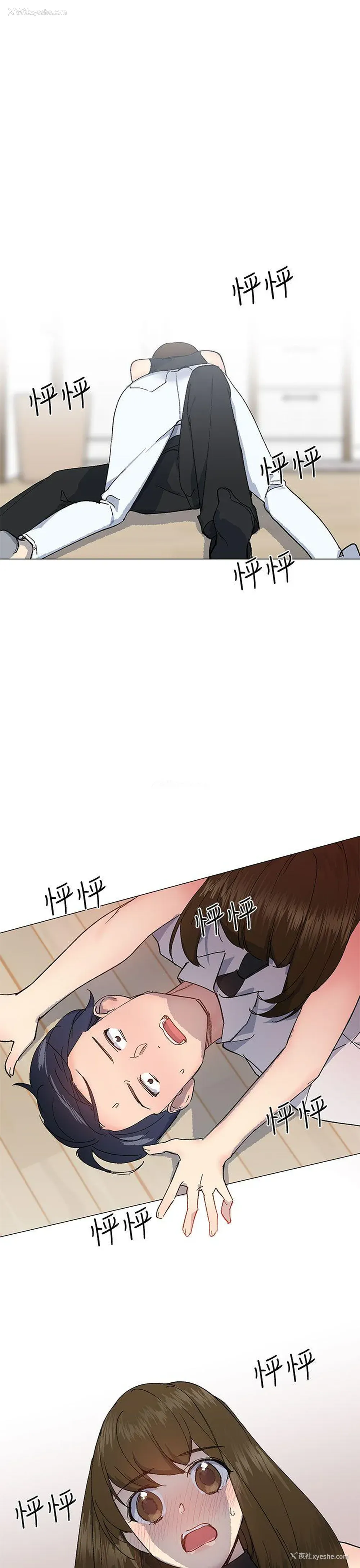 1P - 小一轮的纯爱女孩