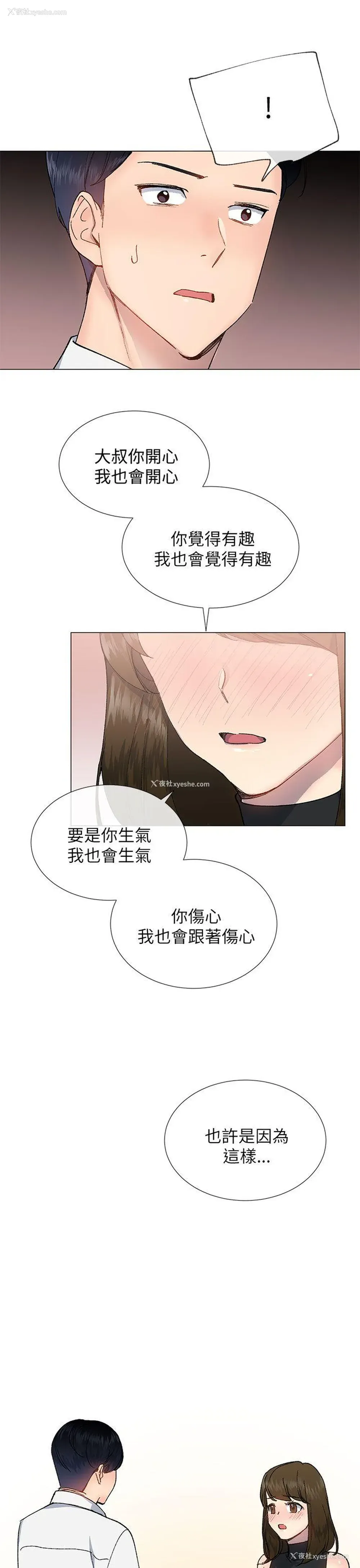 24P - 小一轮的纯爱女孩