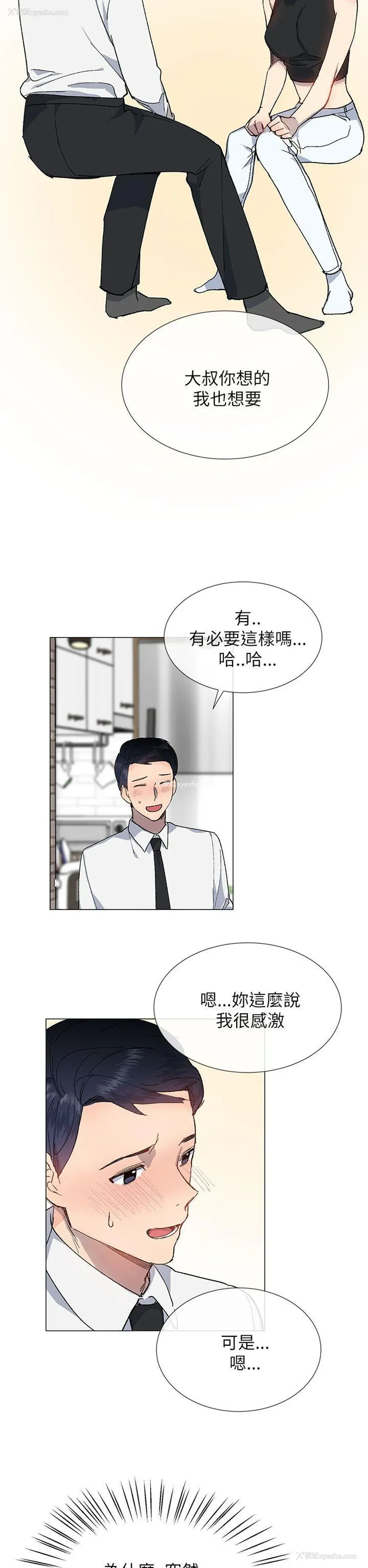 25P - 小一轮的纯爱女孩
